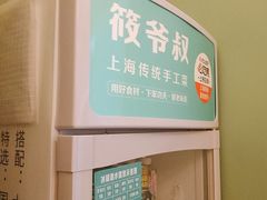 -筱爷叔·上海传统手工菜(玉树路店)