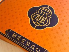 -京宴点心局