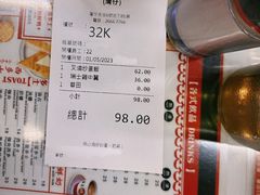 账单-华星冰室(湾仔店)