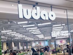 -鹿岛生活(熙地港店)