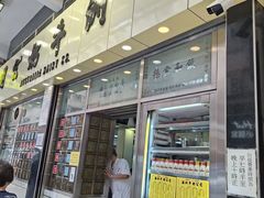 -澳洲牛奶公司(佐敦店)