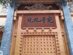 android_upload_pic-宛平九号