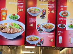 -康師傅私房牛肉面(浦机三店)