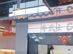-牛武士寿喜烧·和牛火锅自助(全球首店)