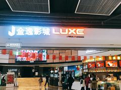门面-金逸影城(中关村店)