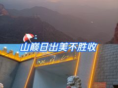 -方城县七峰山生态旅游区