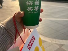 -裕莲茶楼(南京江北虹悦城店)