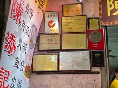 -陈添記·祖傳爽鱼皮·西关老字号(广州首店)