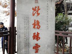 门面-河坊美食街(河坊街店)