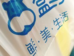 -盒马鲜生(富田新天地店)