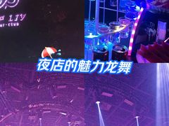 -TOP LIV Night Club 酒吧