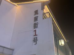 -苏州文庙(姑苏区)