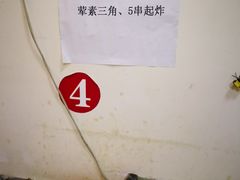 -怪老头甜不辣(抚琴小区店)