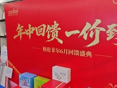 -深圳富茂格伦菲尔口腔门诊部(龙华清湖总院)