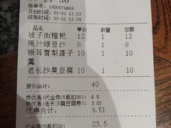 -湘下佬老长沙吃货铺(广场莱斯店)