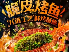 -探鱼·鲜青椒爽麻烤鱼(天一广场店)