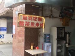 -内江牛肉面(龙泉泰华锦城店)