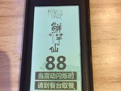 -鲜芋仙(宝地广场店)