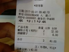 -王興記(南禅寺店)