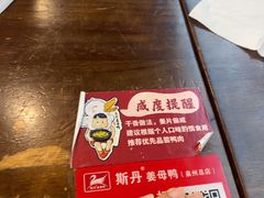 -斯丹姜母鸭·古法干香(涂门街总店)