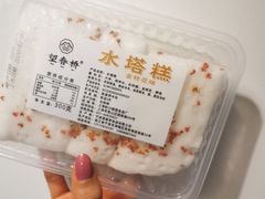 水塔糕-上海虹口糕团(福州路店)