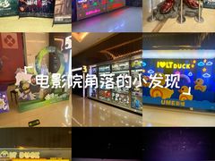 -UME影城(安贞DTS:X店)