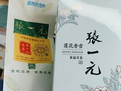 -张一元(总店)