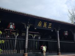 -成都武侯祠博物馆