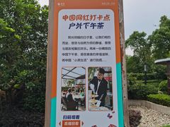-泰康之家·申园