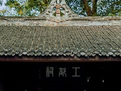 -成都杜甫草堂博物馆