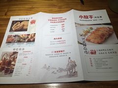 菜单-小放牛炒菜馆(三丰店)