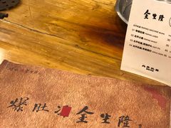 -金生隆(六铺炕店)