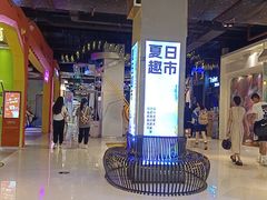 -时尚天河商业广场