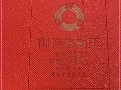 -御信客家王(洛溪店)