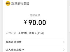 -瑞派宠物医院(搏威敦和院)