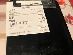 -渝蛙馆(新百店)