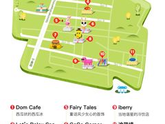 -莓园冰淇淋店