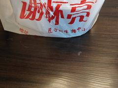-谢怀亮芝麻茶