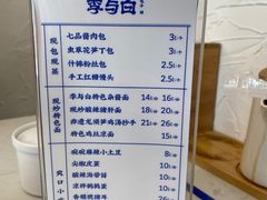 -李与白包子铺(桐梓林店)