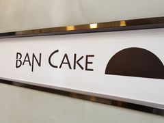 -BanCake·法式千层·拿破仑專門店