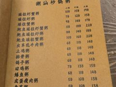 -李记潮汕砂锅粥(营福路店)