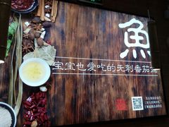 -好人民间小吃·番茄鱼酸菜鱼(木渎悠方店)