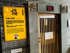 -御池园(顾村公园店)
