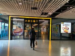 门面-大家乐(东莞虎门店)