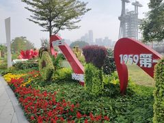 -海心沙亚运公园
