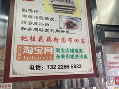-粗茶淡饭(东关街店)
