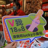 来重庆你不带点什么走？好运“发”陈麻花