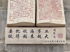 -中华人民共和国水准零点