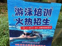 -蓝海豚游泳俱乐部(南京西路店)