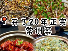 -老西门·常州菜·20年老品牌(新区店)